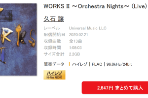久石 譲 – WORKS II ～Orchestra Nights～ (Live)