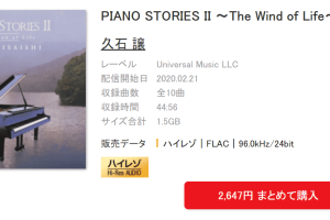 久石 譲 – PIANO STORIES II ～The Wind of Life～
