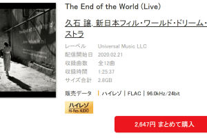 久石 譲 – The End of the World (Live)