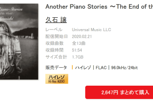 久石 譲 – Another Piano Stories ～The End of the World～