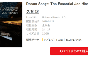 久石 譲 – Dream Songs The Essential Joe Hisaishi