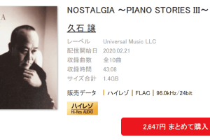 久石 譲 – NOSTALGIA -PIANO STORIES