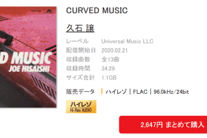 久石 譲 – CURVED MUSIC