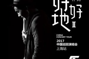 乐人・Live：朴树“好好地II”巡回演唱会