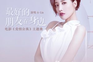 最好的朋友在身边