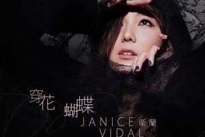 穿花蝴蝶