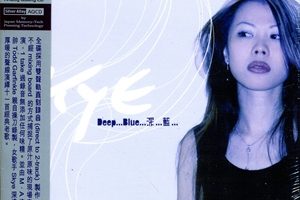 女声发烧碟 Skye – Deep Blue 深蓝