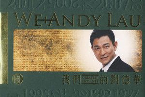 【专享】我们的刘德华(国语版) [UPDTS-WAV分轨 3CD 51首