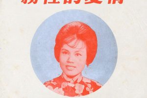 雾里的爱情