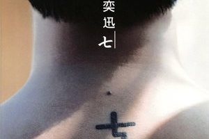 七