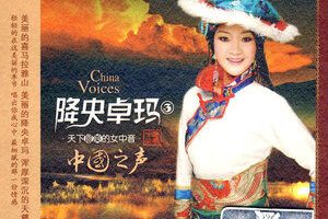 【专享】中国之声