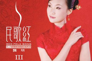 【专享】民歌红3 (学唱版伴奏)