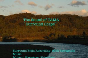 多摩之声 (The Sound of TAMA) (11.2MHz DSD)