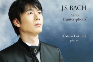 【专享】J.S. 巴赫：钢琴改编作品 (5.6MHz DSD)