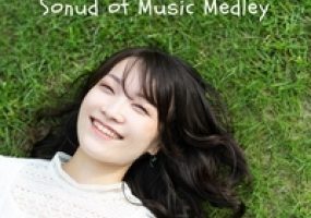 サウンド・オブ・ミュージック・メドレー(田淵紗恵子による2台ピアノ&トイピアノ編曲)