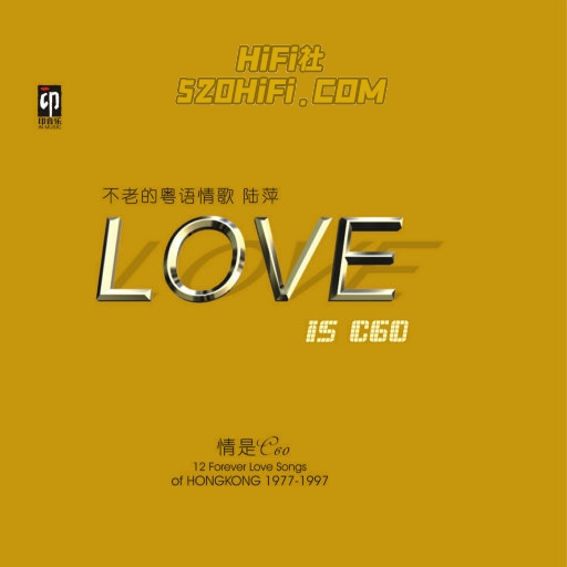 LOVE IS C60 不老的粤语情歌 – 陆萍 96kHz/24bit